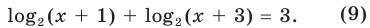 Логарифмическая функция, её свойства и график с примерами решения