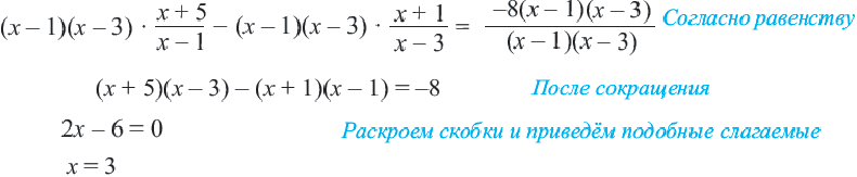 Рациональные уравнения с примерами решения