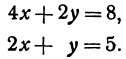 Линейная функция - определение и вычисление с примерами решения