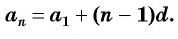 Прогрессии в математике - с примерами решения