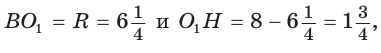 Какая окружность называется описанной около