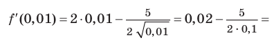 Как найти производную функции примеры с решением