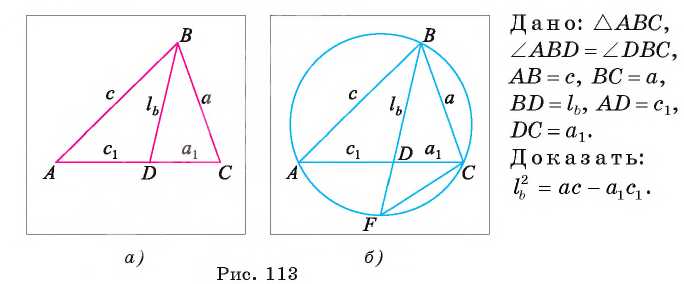 Треугольники и окружность - задачи с примерами решения