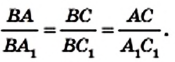 Теорема фалеса подобие треугольников