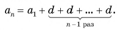 Прогрессии в математике - с примерами решения