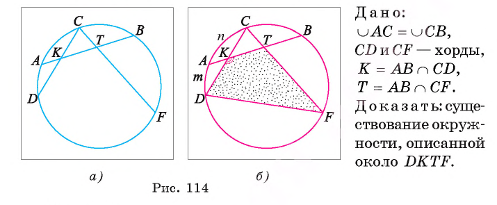 Четырехугольники и окружность - задачи с примерами решения