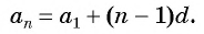 Прогрессии в математике - с примерами решения