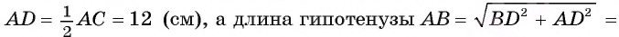 Как решать задачи с окружностью вписанной в треугольник