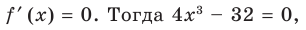 Как найти производную функции примеры с решением