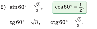 Теорема синусов и  теорема косинусов - определение и вычисление с примерами решения