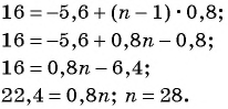 Прогрессии в математике - с примерами решения