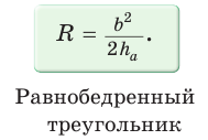 Теорема синусов и теорема косинусов - определение и вычисление с примерами решения