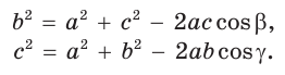 Теорема синусов и  теорема косинусов - определение и вычисление с примерами решения