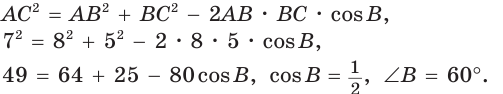 Теорема синусов и  теорема косинусов - определение и вычисление с примерами решения