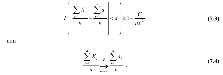 Предельные теоремы теории вероятностей - определение и вычисление с примерами решения