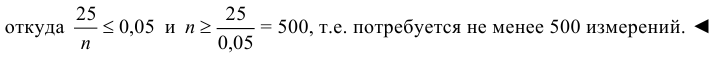 Предельные теоремы теории вероятностей - определение и вычисление с примерами решения