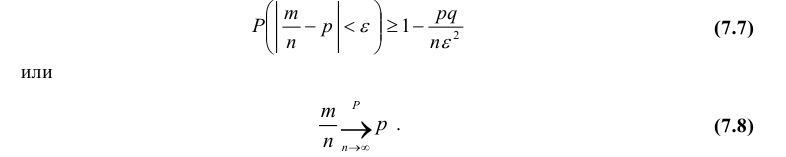Предельные теоремы теории вероятностей - определение и вычисление с примерами решения