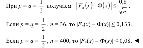 Предельные теоремы теории вероятностей - определение и вычисление с примерами решения