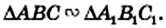 Доказательство пропорциональности сторон в треугольнике