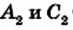 Треугольник внутри другого треугольника