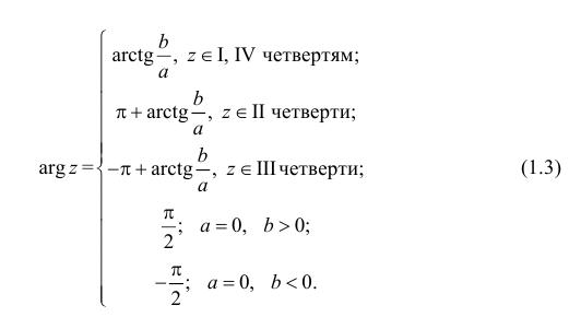 Комплексные числа - определение и вычисление с примерами решения