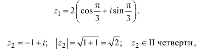 Комплексные числа - определение и вычисление с примерами решения