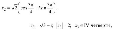 Комплексные числа - определение и вычисление с примерами решения