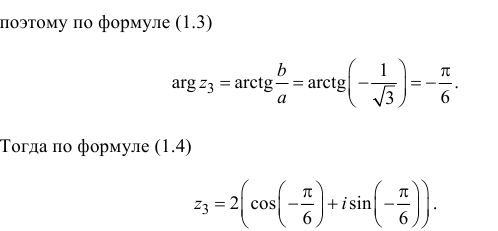 Комплексные числа - определение и вычисление с примерами решения