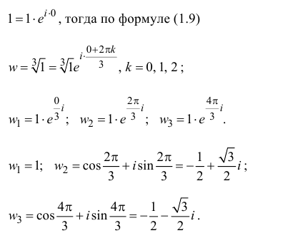 Комплексные числа - определение и вычисление с примерами решения