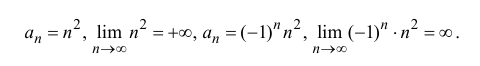 Предел числовой последовательности с примерами решения