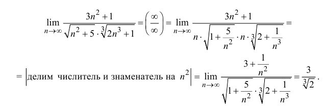 Предел числовой последовательности с примерами решения