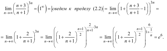 Предел числовой последовательности с примерами решения