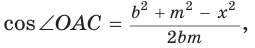 Теорема синусов и теорема косинусов - определение и вычисление с примерами решения