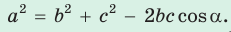 Теорема синусов и  теорема косинусов - определение и вычисление с примерами решения