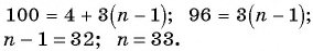Прогрессии в математике - с примерами решения