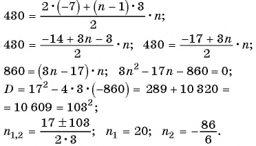Прогрессии в математике - с примерами решения