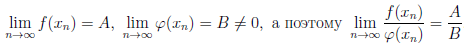 Пределы в математике - определение и вычисление с примерами решения