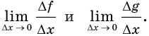 Производная - определение и вычисление с примерами решения