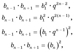 Прогрессии в математике - с примерами решения