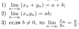 Предел числовой последовательности с примерами решения