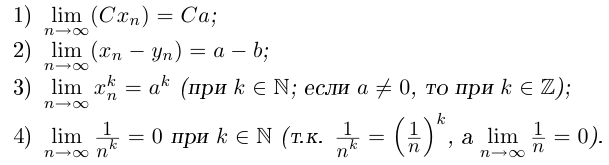 Предел числовой последовательности с примерами решения
