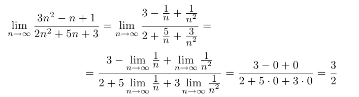 Предел числовой последовательности с примерами решения