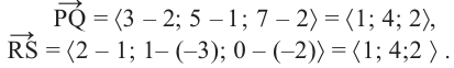 Векторы и координаты в пространстве с примерами решения