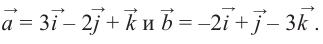 Векторы и координаты в пространстве с примерами решения