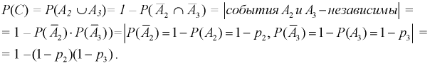 Свойства вероятности - определение и вычисление с примерами решения