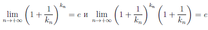 Пределы в математике - определение и вычисление с примерами решения