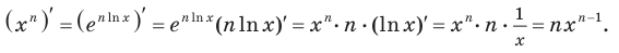 Производные показательной и логарифмической функций с примерами решения