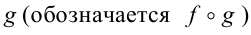 Дискретная математика - примеры с решением заданий и выполнением задач