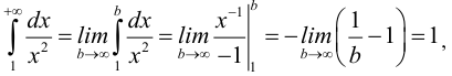 Определённый интеграл - определение с примерами решения