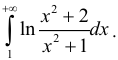 Определённый интеграл - определение с примерами решения